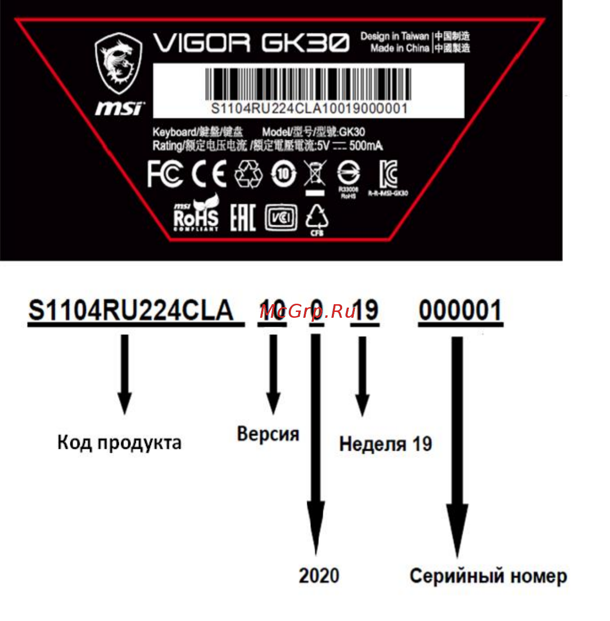 MSI VIGOR GK30 COMBO Инструкция по эксплуатации онлайн [6/6] 583863