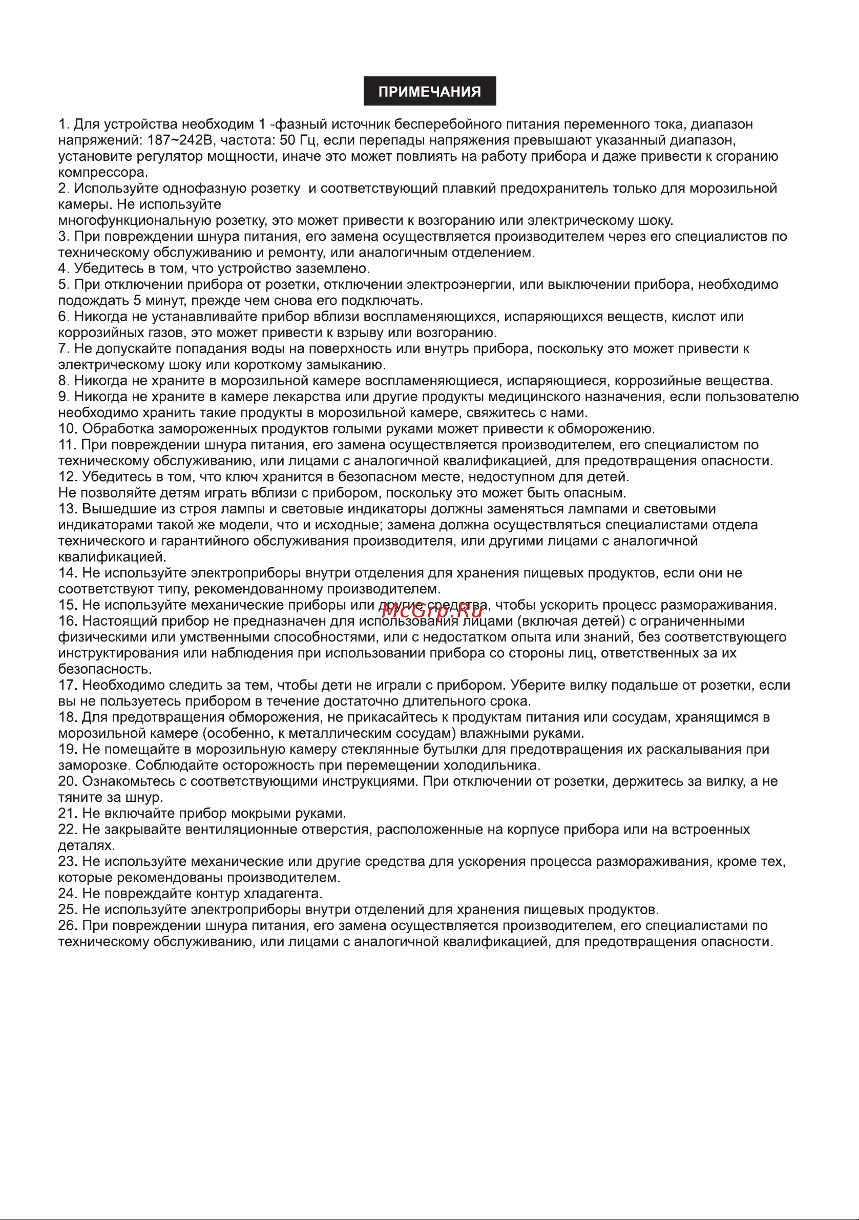 Ascoli ASRS50 Инструкция по эксплуатации онлайн [4/8] 583880