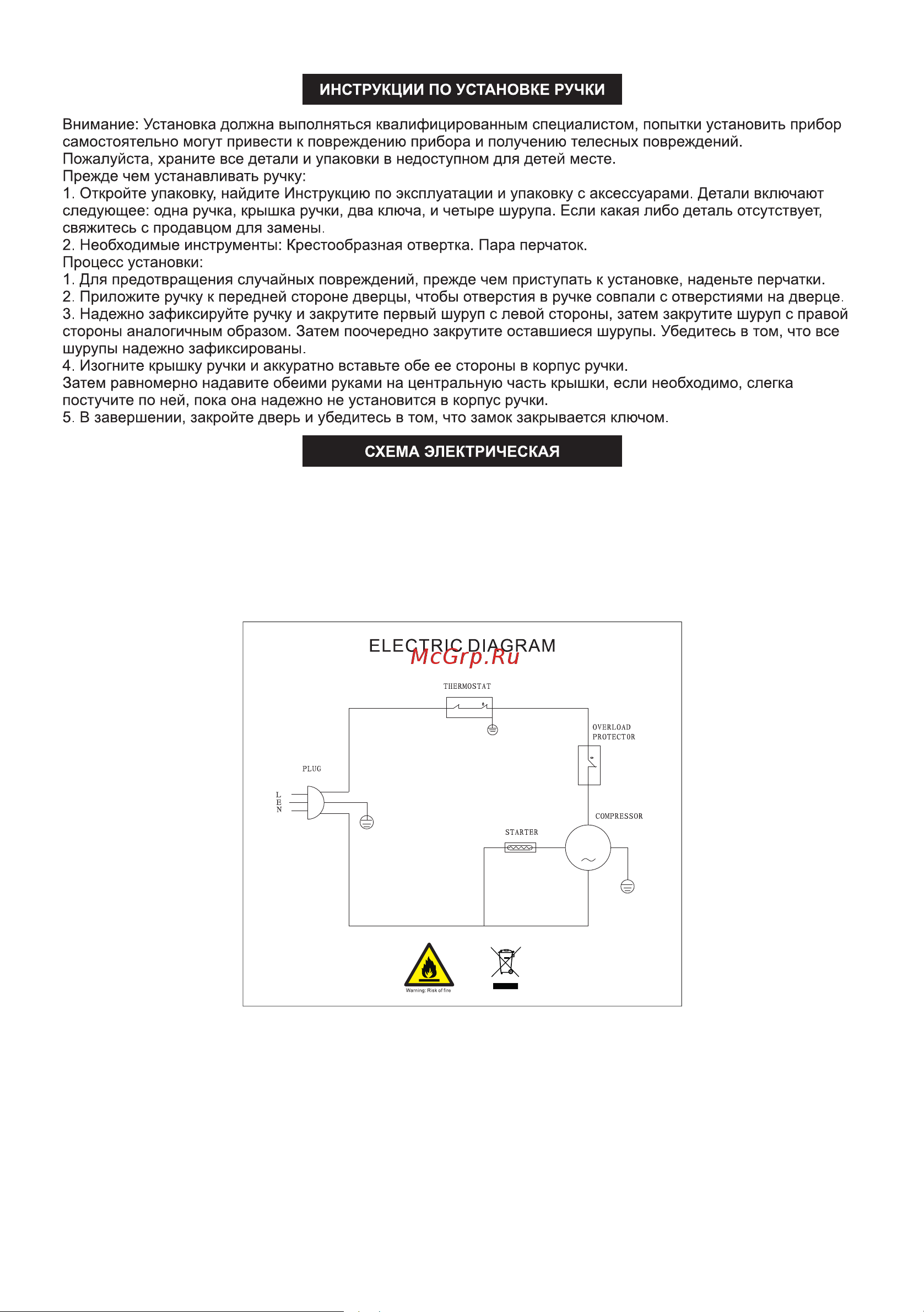 Ascoli ASRS50 Инструкция по эксплуатации онлайн [5/8] 583880