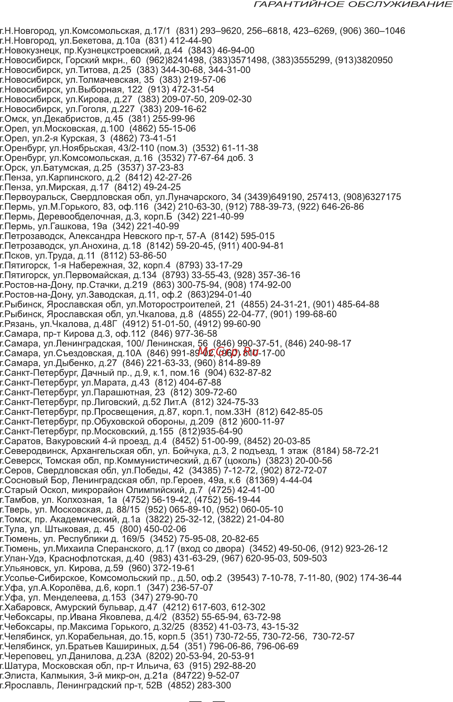 Hi BS-0302 Инструкция по эксплуатации онлайн [8/8] 583945