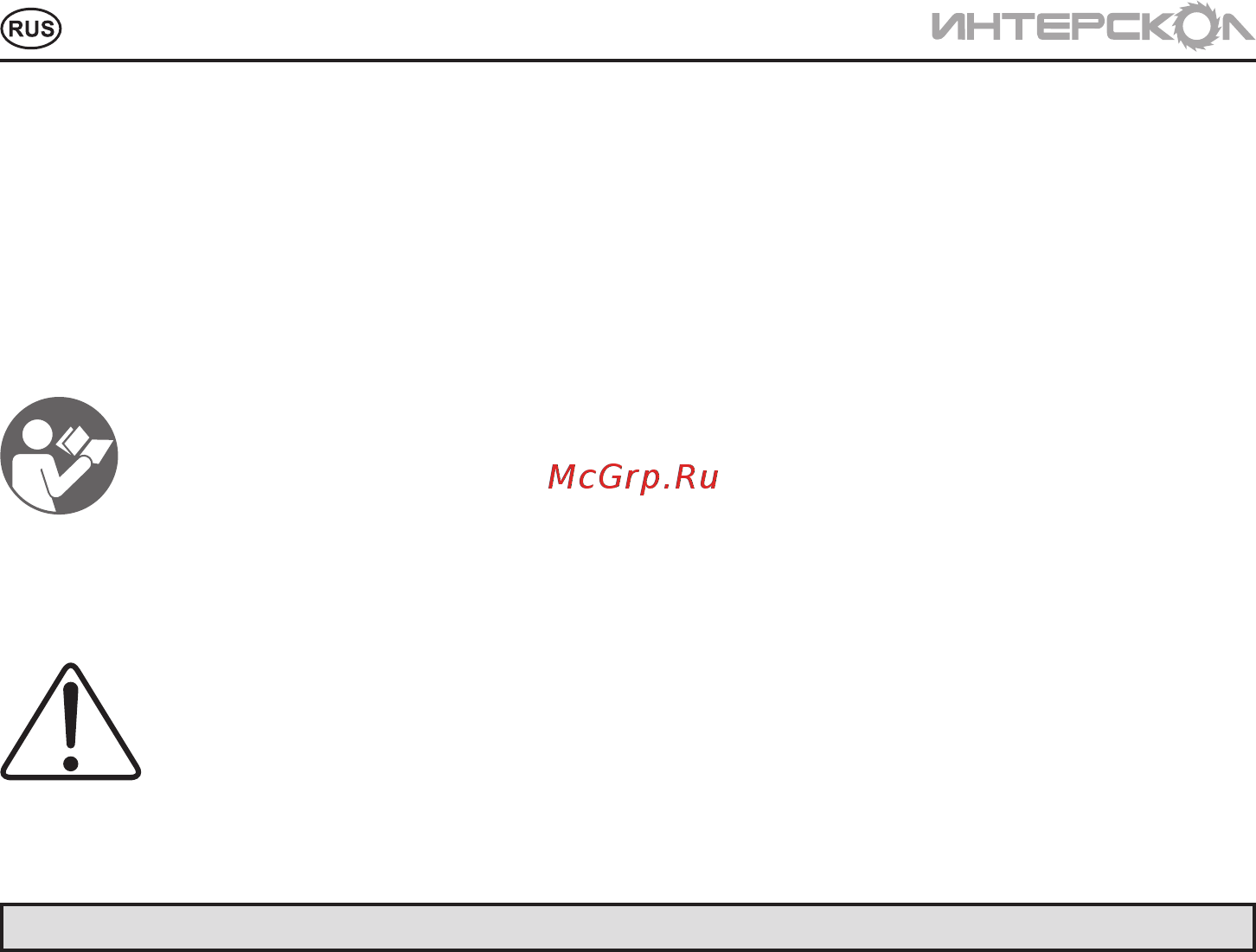 Интерскол ДА-18ЭР 536.0.2.02 Инструкция по эксплуатации онлайн [2/16] 583986