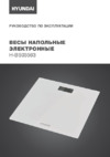 Hyundai H-BS03563 Инструкция по эксплуатации