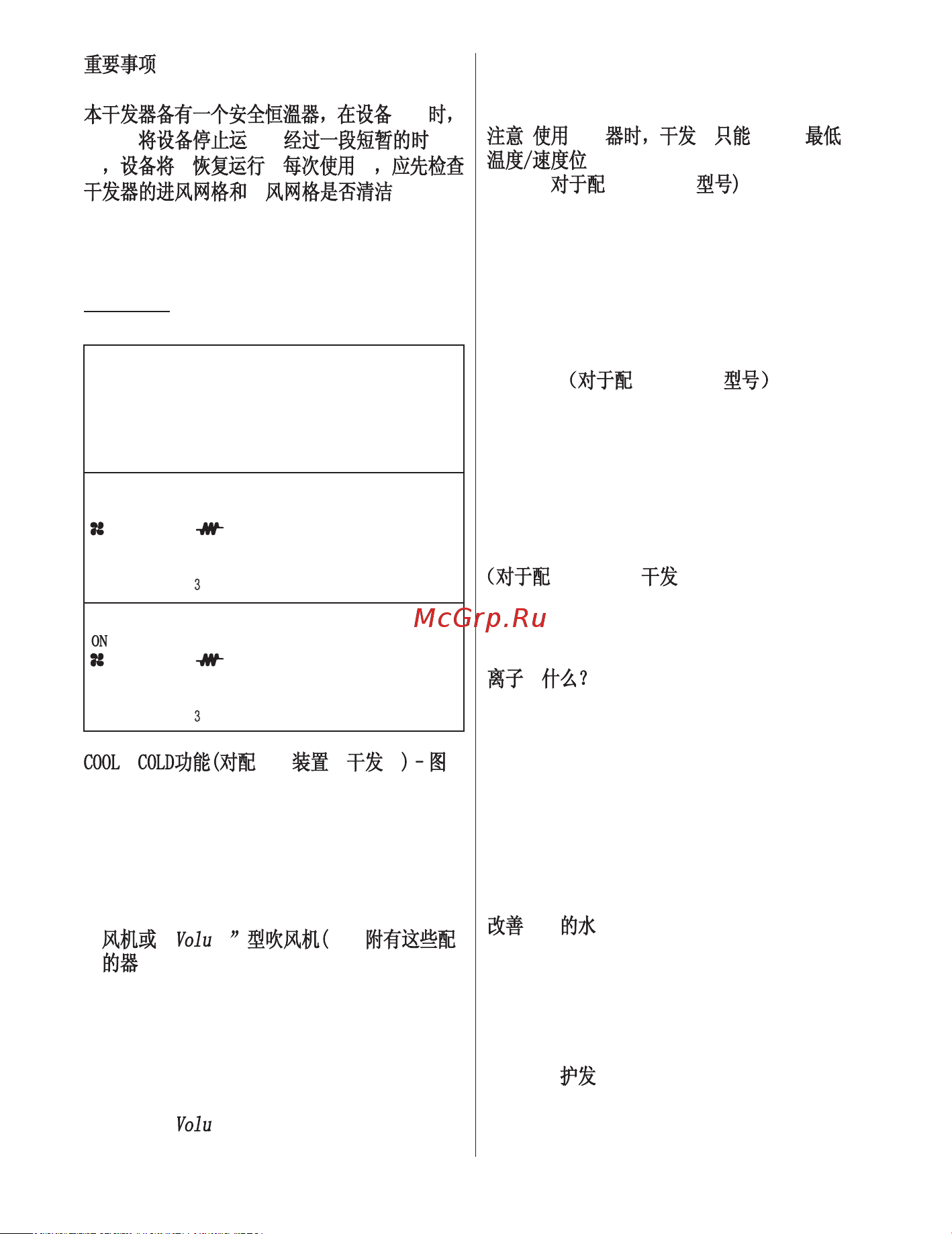 Valera SL 5400T [68/92] 系列吹风机