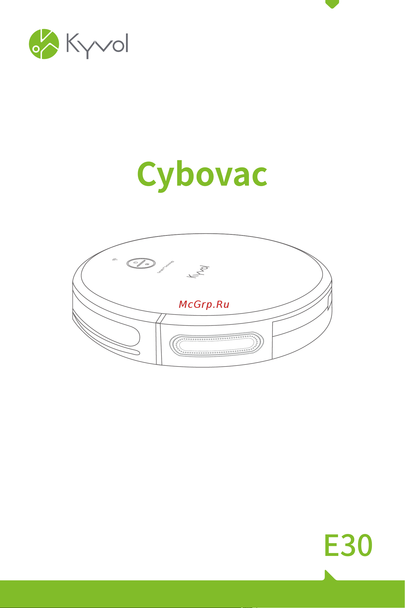 Kyvol E30 Инструкция по эксплуатации онлайн