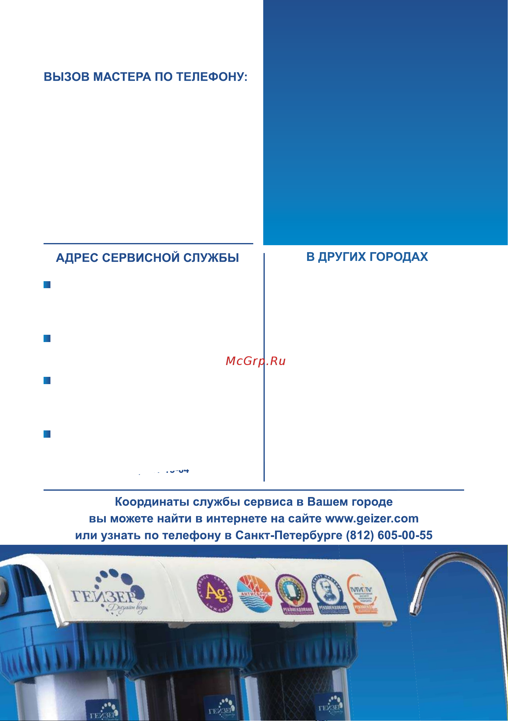 Гейзер 3ИВС люкс [11/16] Талон