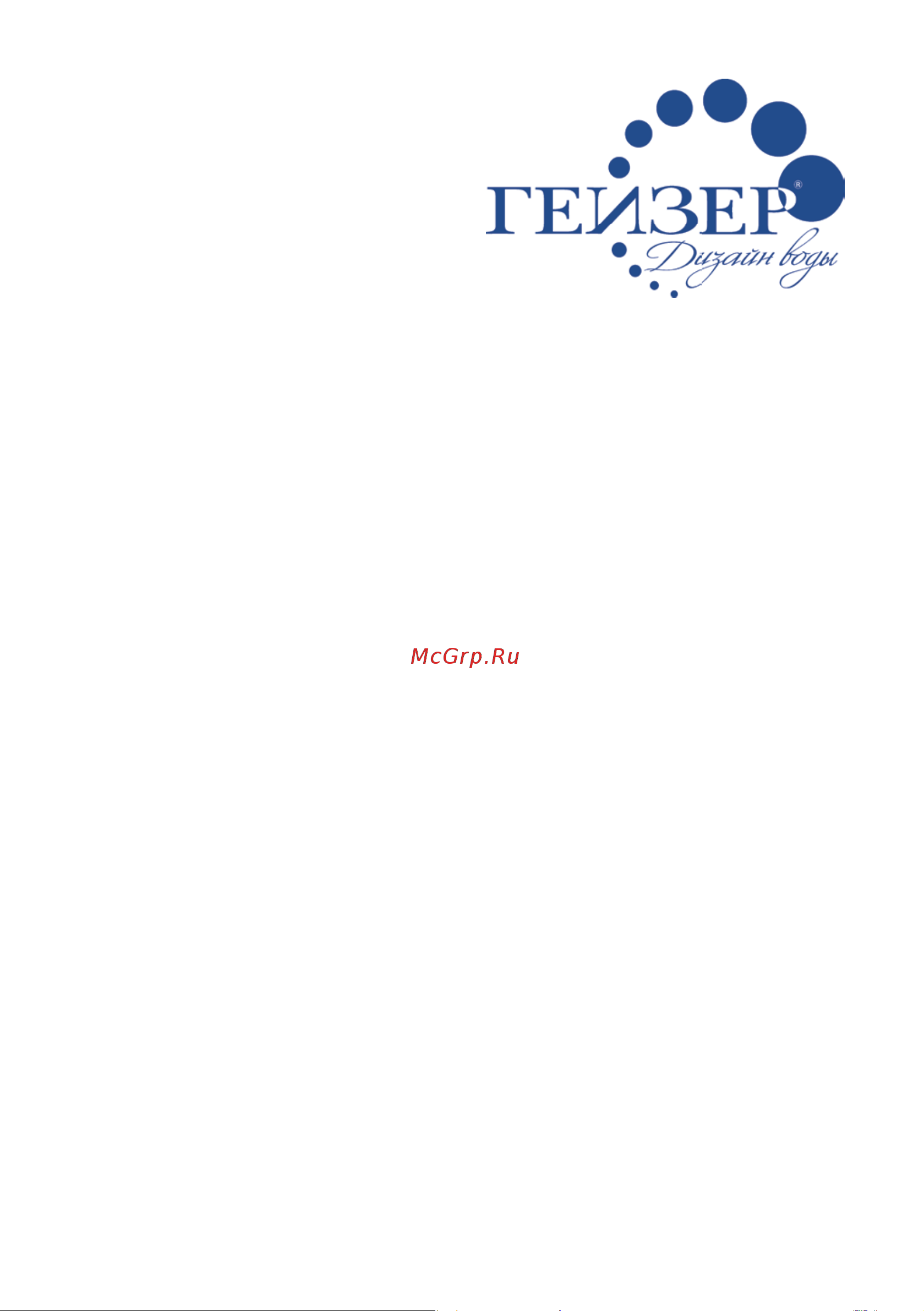 Гейзер 3ИВС люкс [16/16] 812 605 00 55