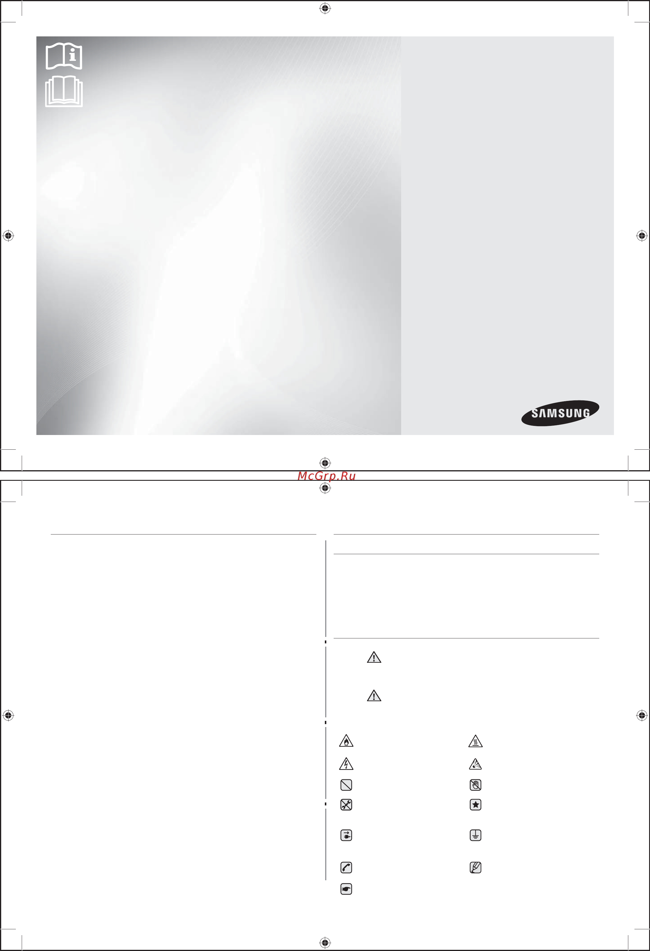 Samsung GE83KRQW-2 Инструкция по эксплуатации онлайн