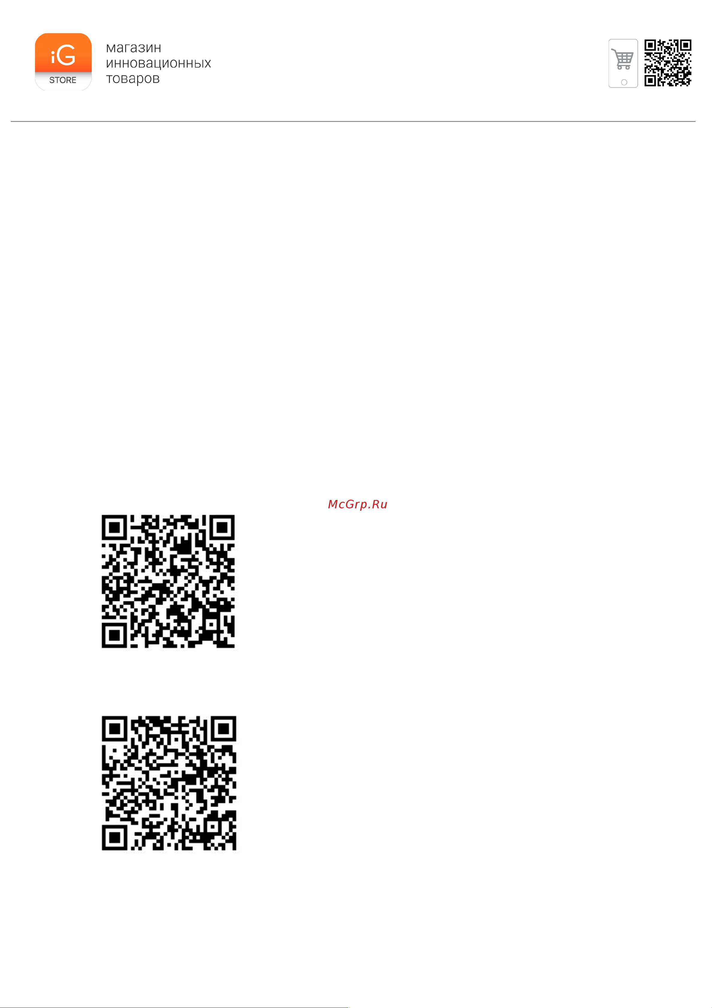 Motorola Verve Ones ME Инструкция по эксплуатации онлайн [7/8] 653848