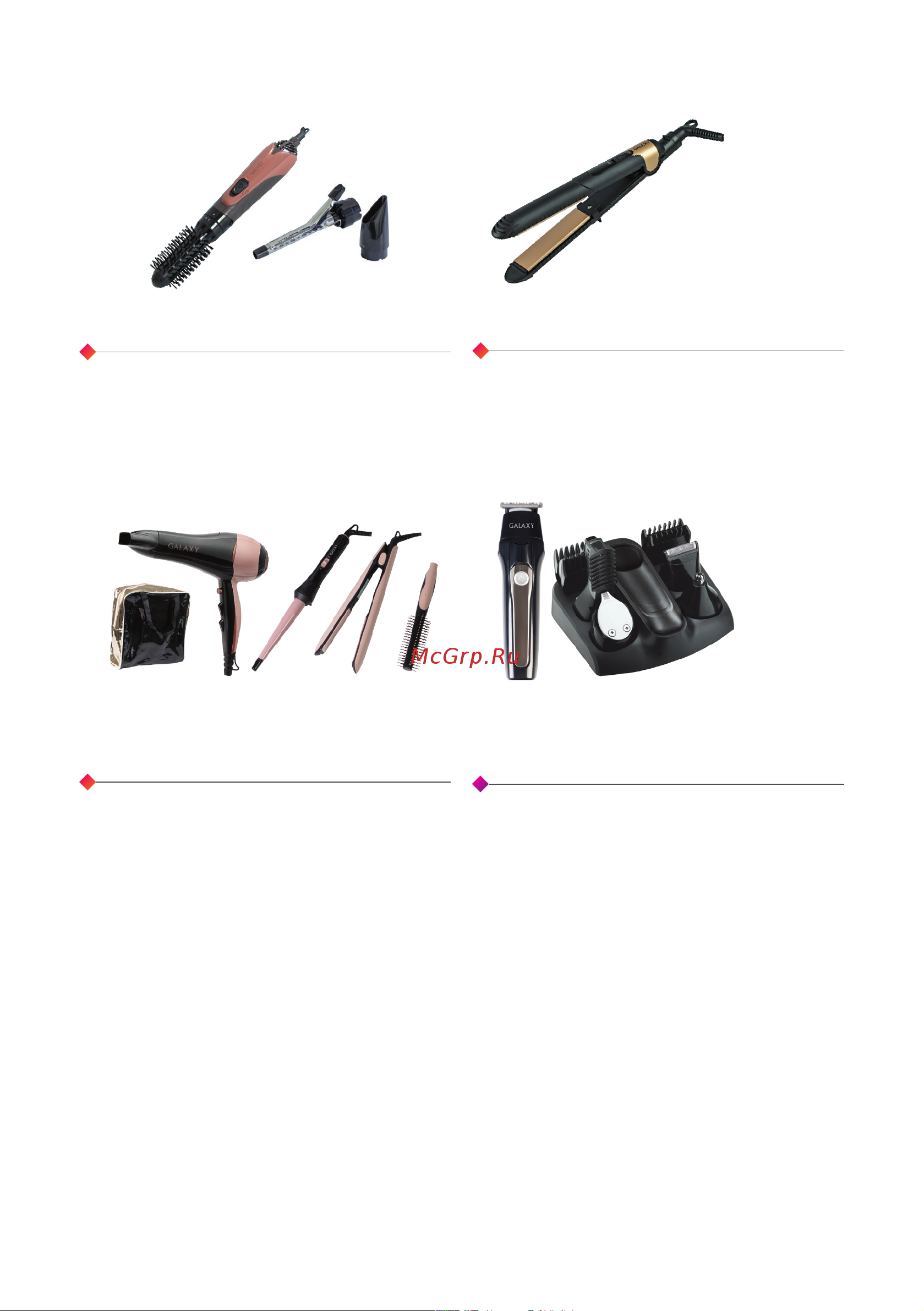 Galaxy GL 4629 [2/20] С этой моделью покупают