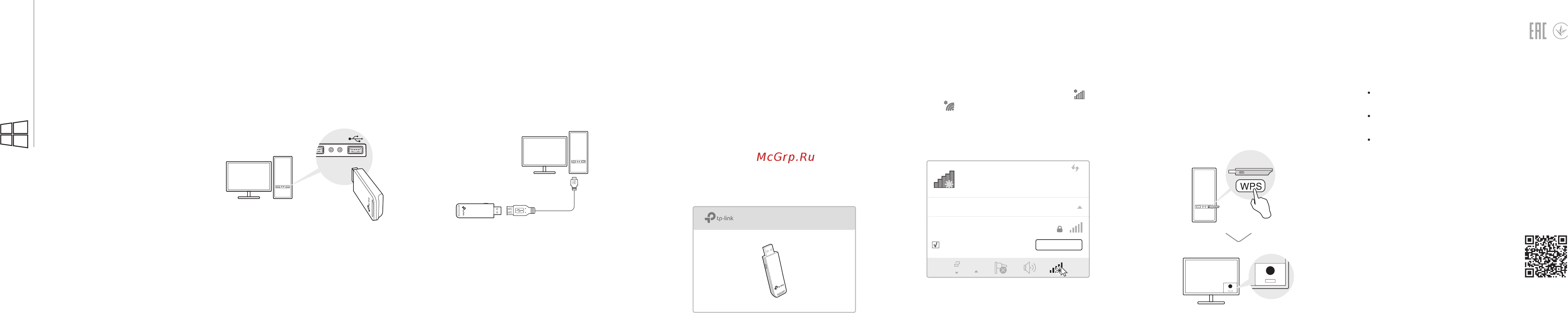 Tp-Link Archer T2U Plus [2/2] Для windows