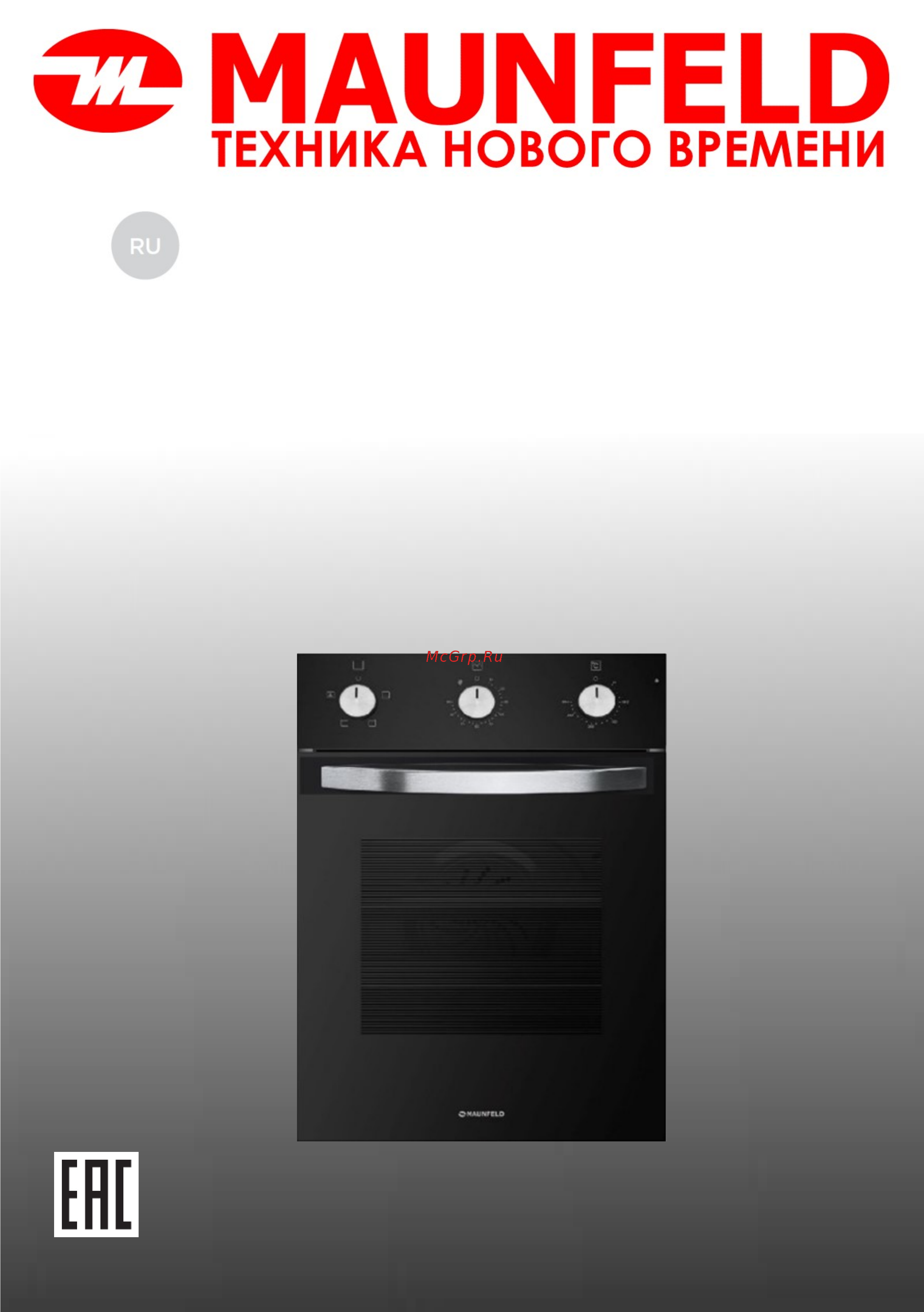 Maunfeld EOEC516BG Инструкция по эксплуатации онлайн