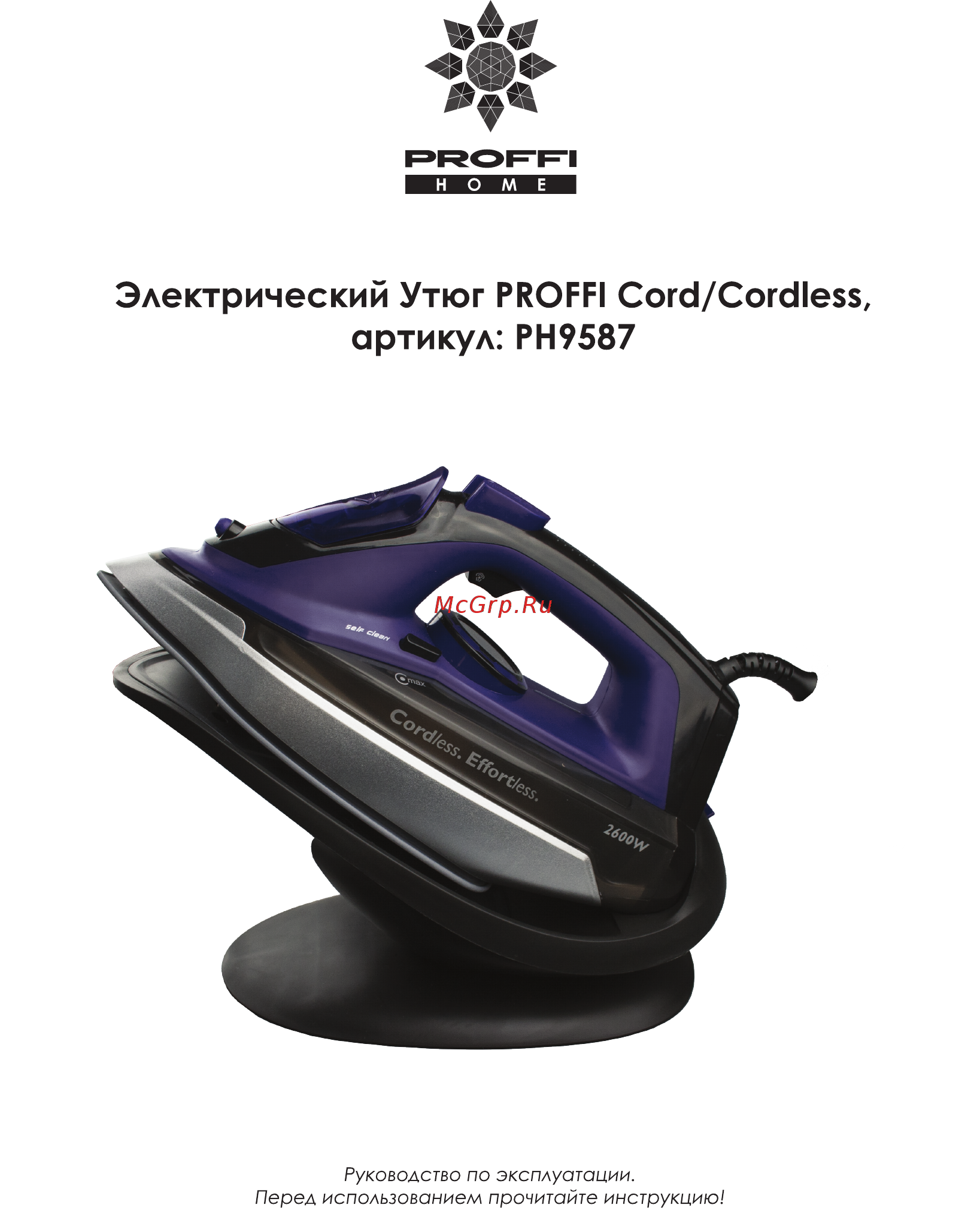Proffi PH9587 Cord/Cordless Инструкция по эксплуатации онлайн
