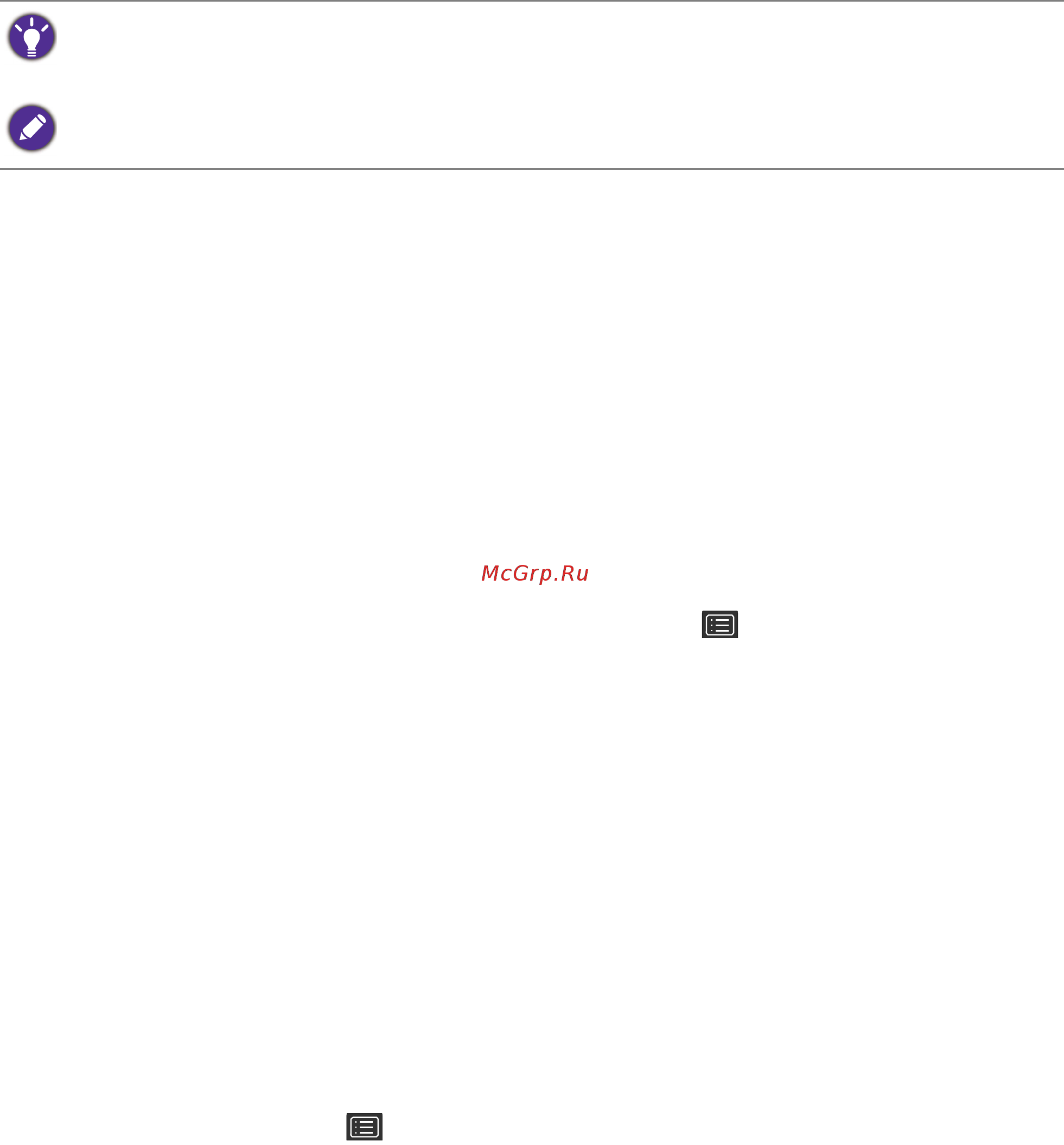 Benq EW2780U [31/59] Настройка оптимального качества изображения только определенные модели