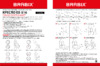 Brabix Force EX-516 Black/Red (531571) Инструкция по эксплуатации