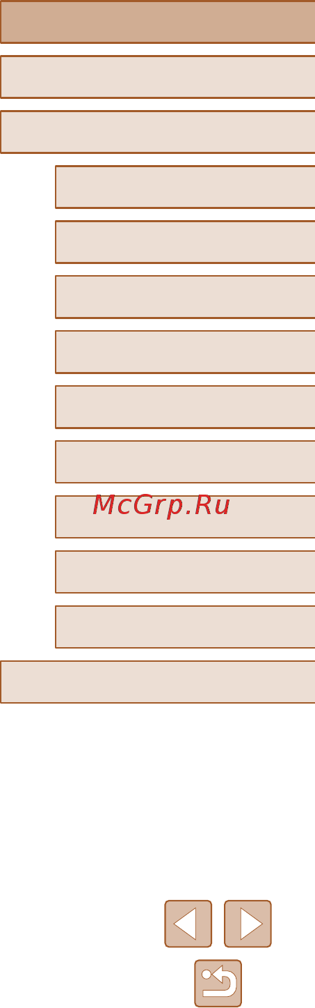 Canon PowerShot SX620 HS Red (1073C002AA) [8/157] Меню настройки 14