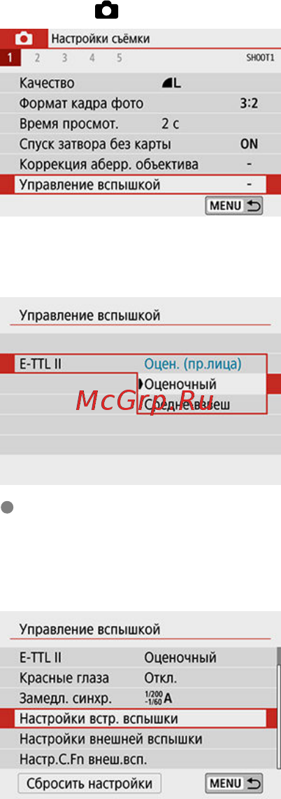 Canon EOS 850D Kit 18-55mm S CP Инструкция по эксплуатации онлайн [257/809] 789227