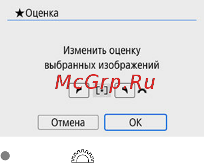 Canon EOS 850D Kit 18-55mm S CP Инструкция по эксплуатации онлайн [497/809] 789227
