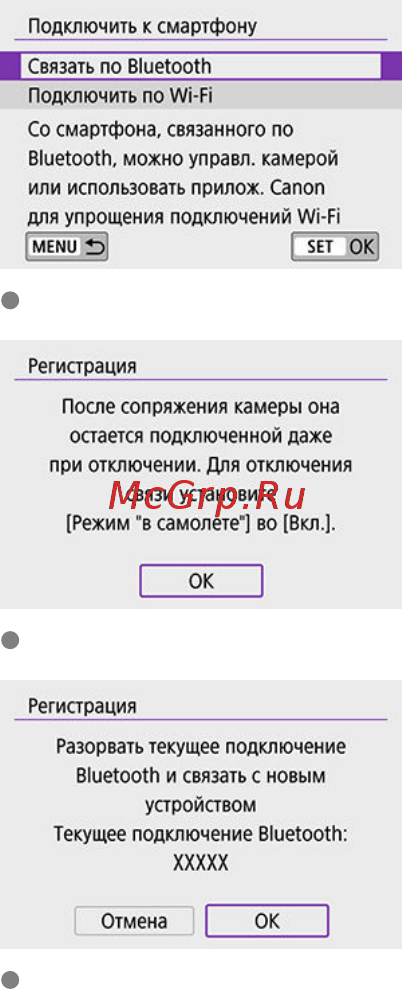 Canon EOS 850D Kit 18-55mm S CP Инструкция по эксплуатации онлайн [526/809] 789227