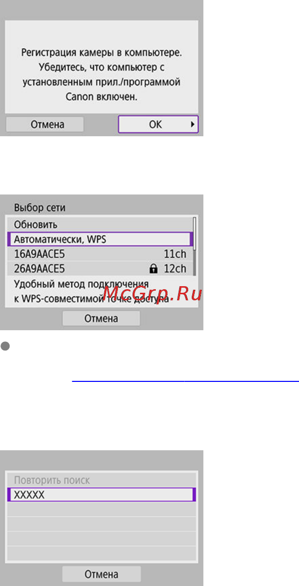 Canon EOS 850D Kit 18-55mm S CP Инструкция по эксплуатации онлайн [571/809] 789227