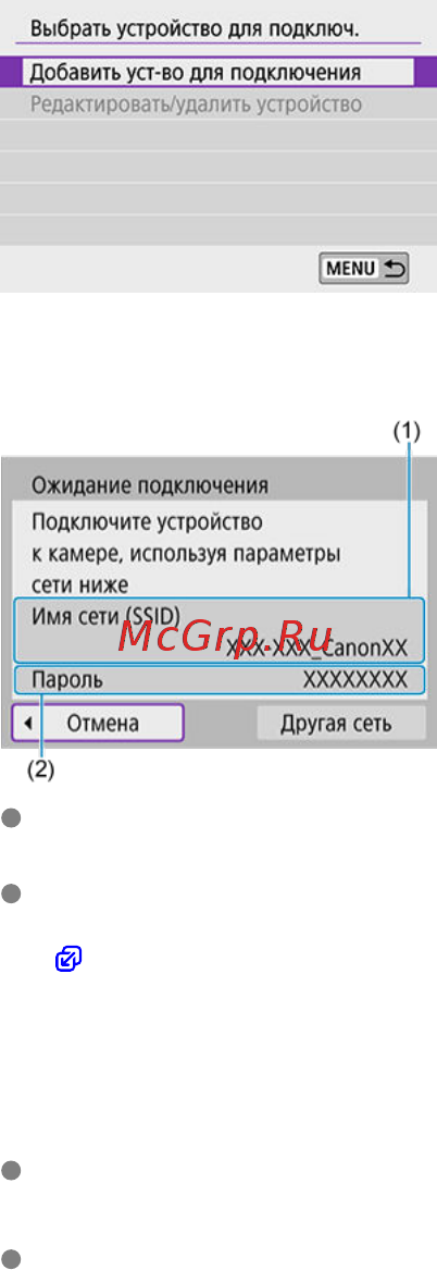 Canon EOS 850D Kit 18-135mm Инструкция по эксплуатации онлайн [575/809] 789226