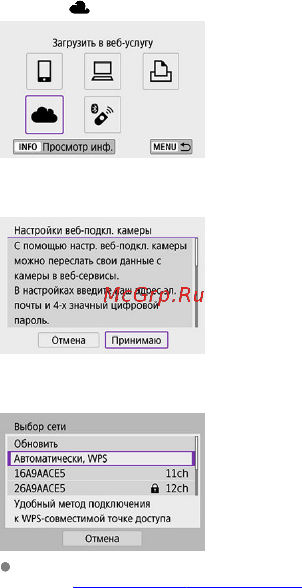 Canon EOS 850D Kit 18-55mm S CP Инструкция по эксплуатации онлайн [589/809] 789227