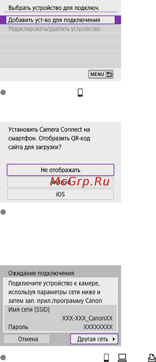Canon EOS 850D Kit 18-55mm S CP Инструкция по эксплуатации онлайн [606/809] 789227