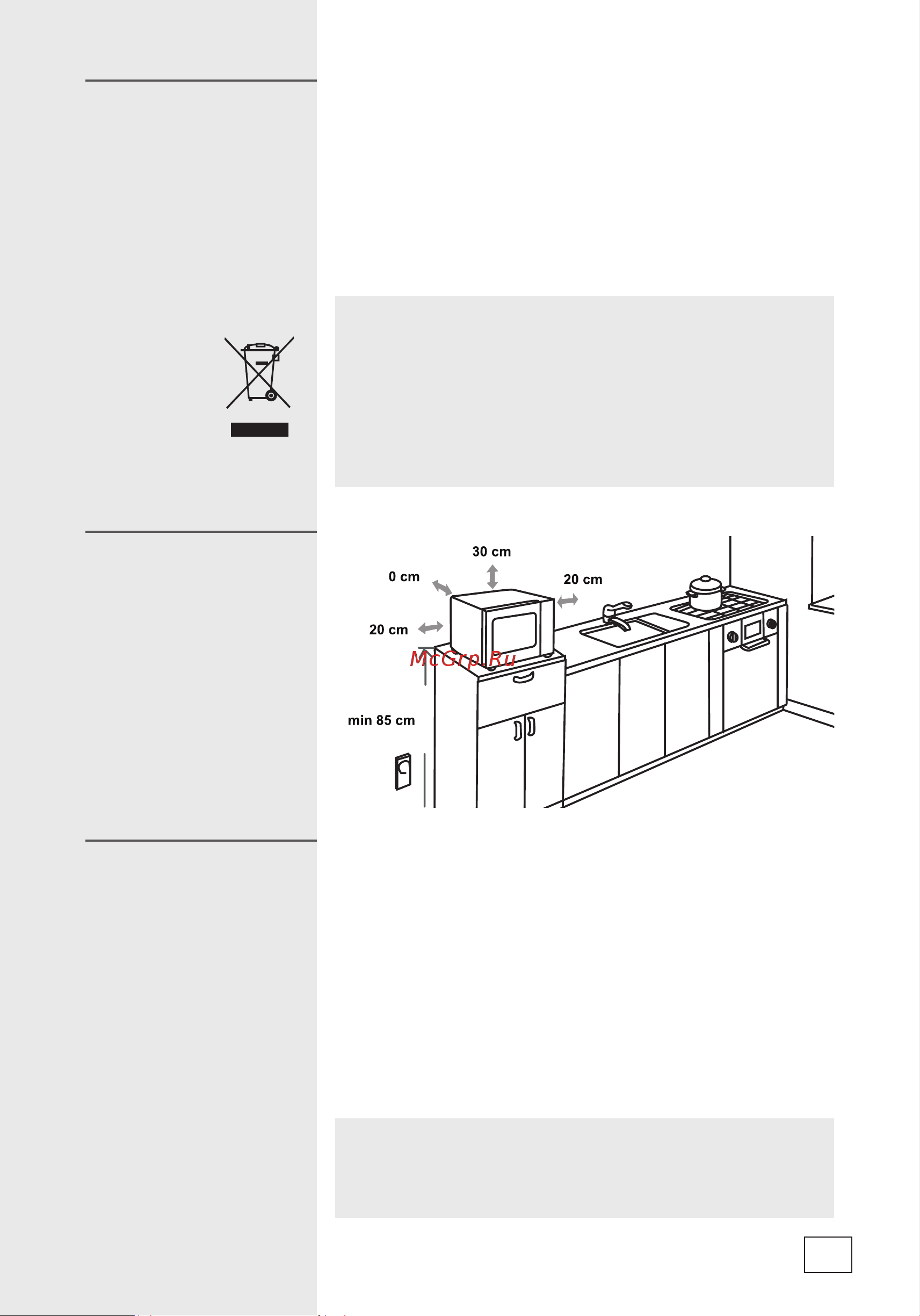 Gorenje MMO20DGWII Инструкция по эксплуатации онлайн [15/17] 584499