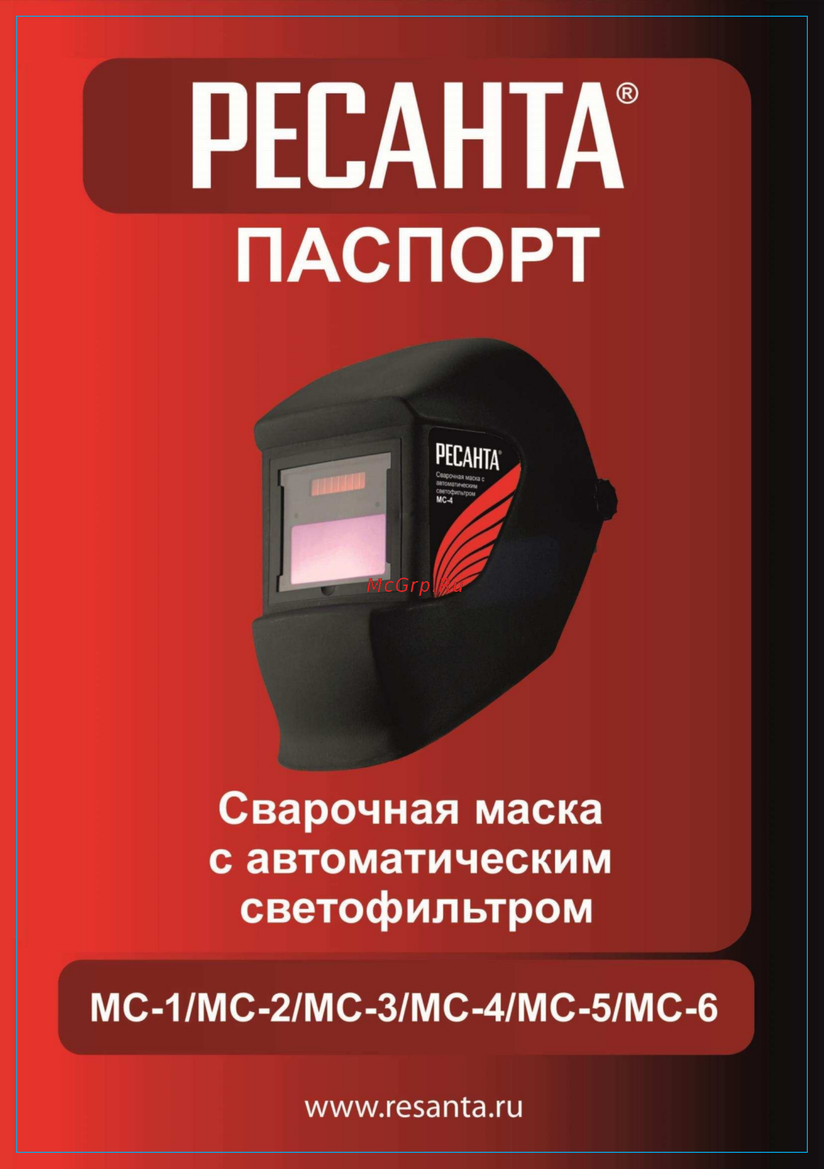 Ресанта МС-5 (65/57) Инструкция по эксплуатации онлайн