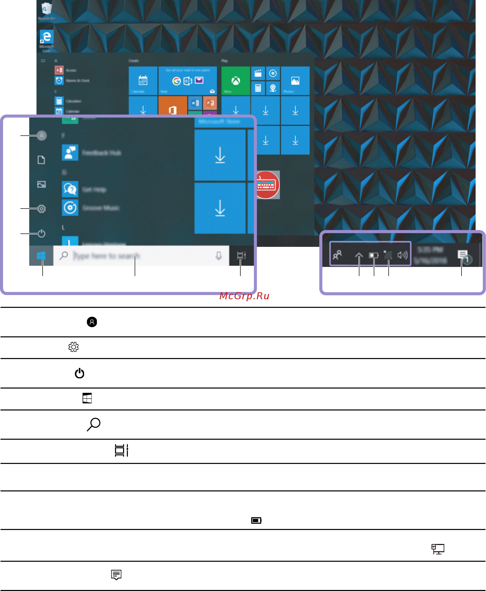 Lenovo Legion Y540-15IRH (81SX016KRU) [20/74] Пользовательский интерфейс windows