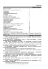 De luxe Evolution 506004.03Э (КР) Инструкция по эксплуатации
