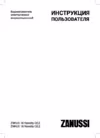 Zanussi ZWH/S 15 Novelty U Инструкция по эксплуатации