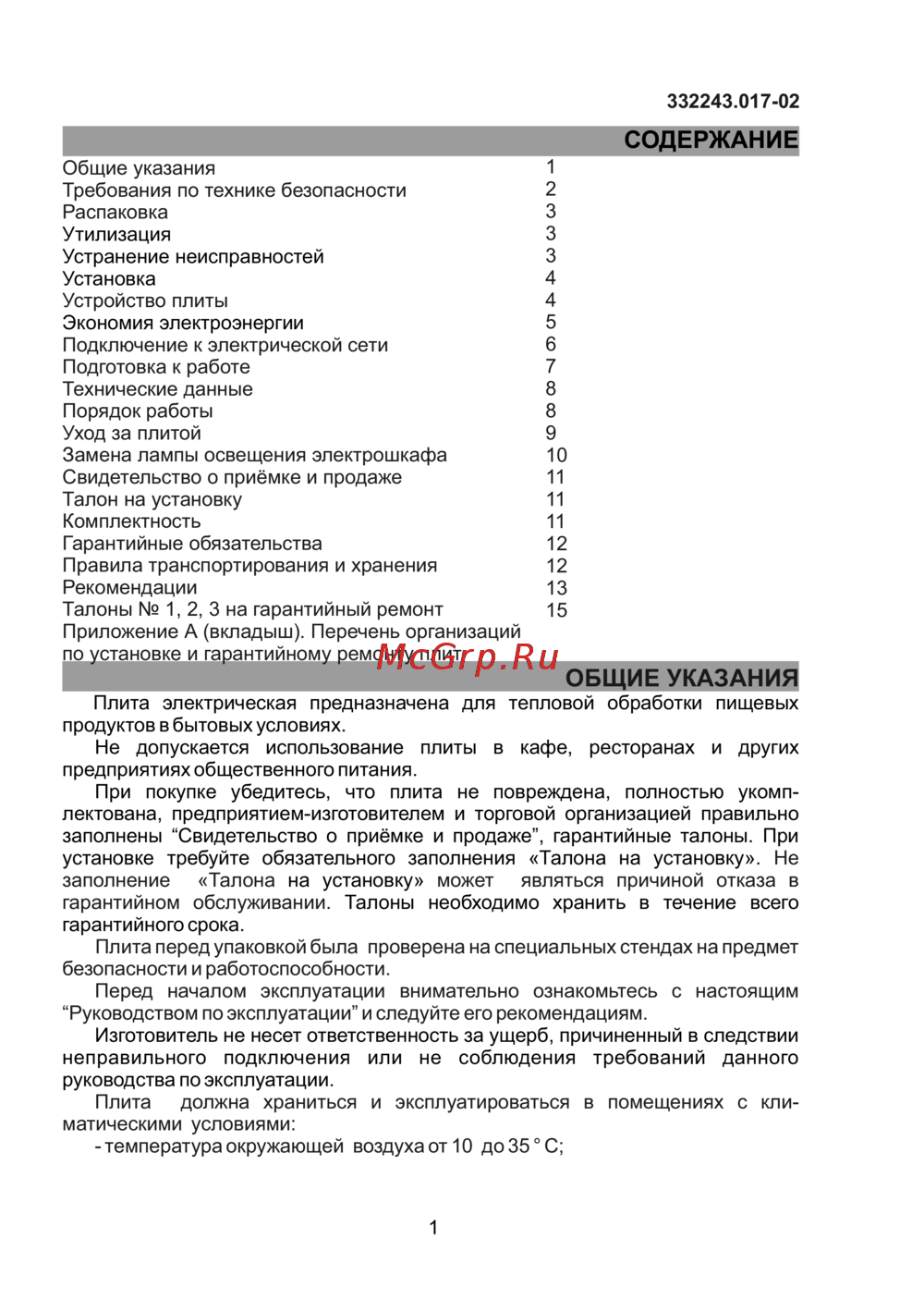 De luxe Evolution 5004.12Э Черная Инструкция по эксплуатации