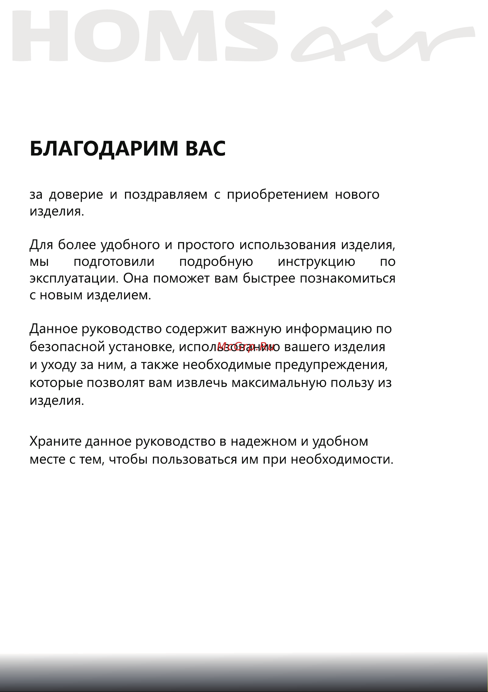 Homsair CROСUS PUSH 52 Glass Black Инструкция по эксплуатации онлайн [2/15] 644830