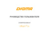 Digma DiScooter Urban Fox Grey (UF-8.5-4-250-GY) Инструкция по эксплуатации