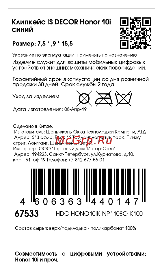 Interstep Decor для Honor 10i, Blue Инструкция по эксплуатации онлайн