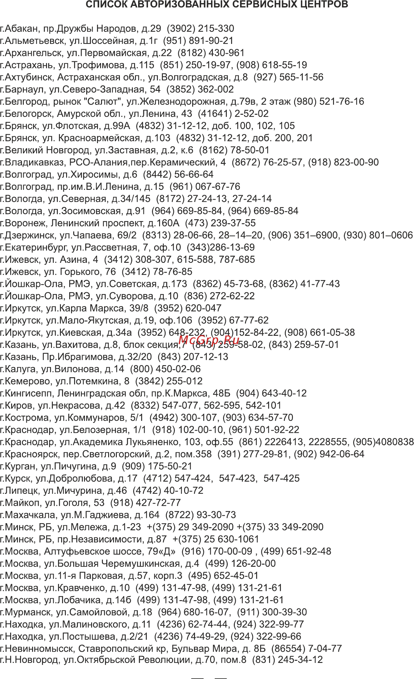 Hi MH-0300 Инструкция по эксплуатации онлайн [7/8] 585010