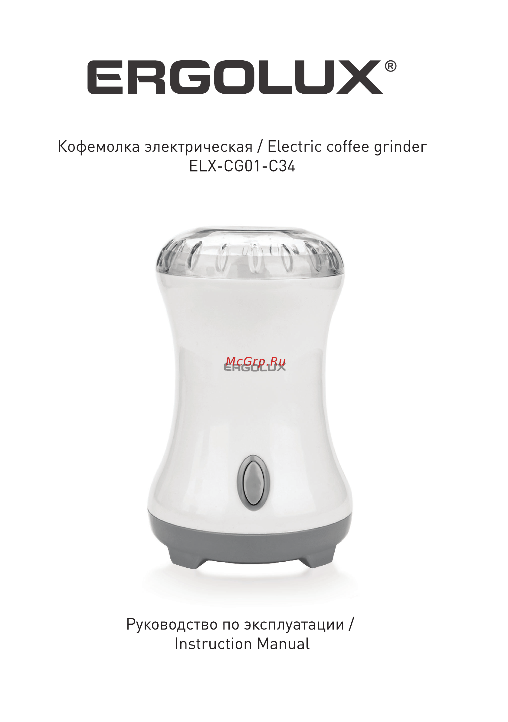 Ergolux ELX-CG01-C34 Инструкция по эксплуатации онлайн