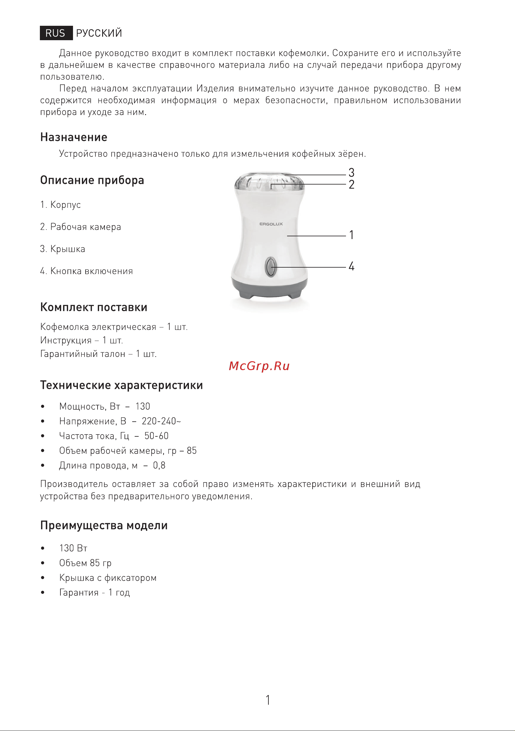 Ergolux ELX-CG01-C34 [2/10] Назначение