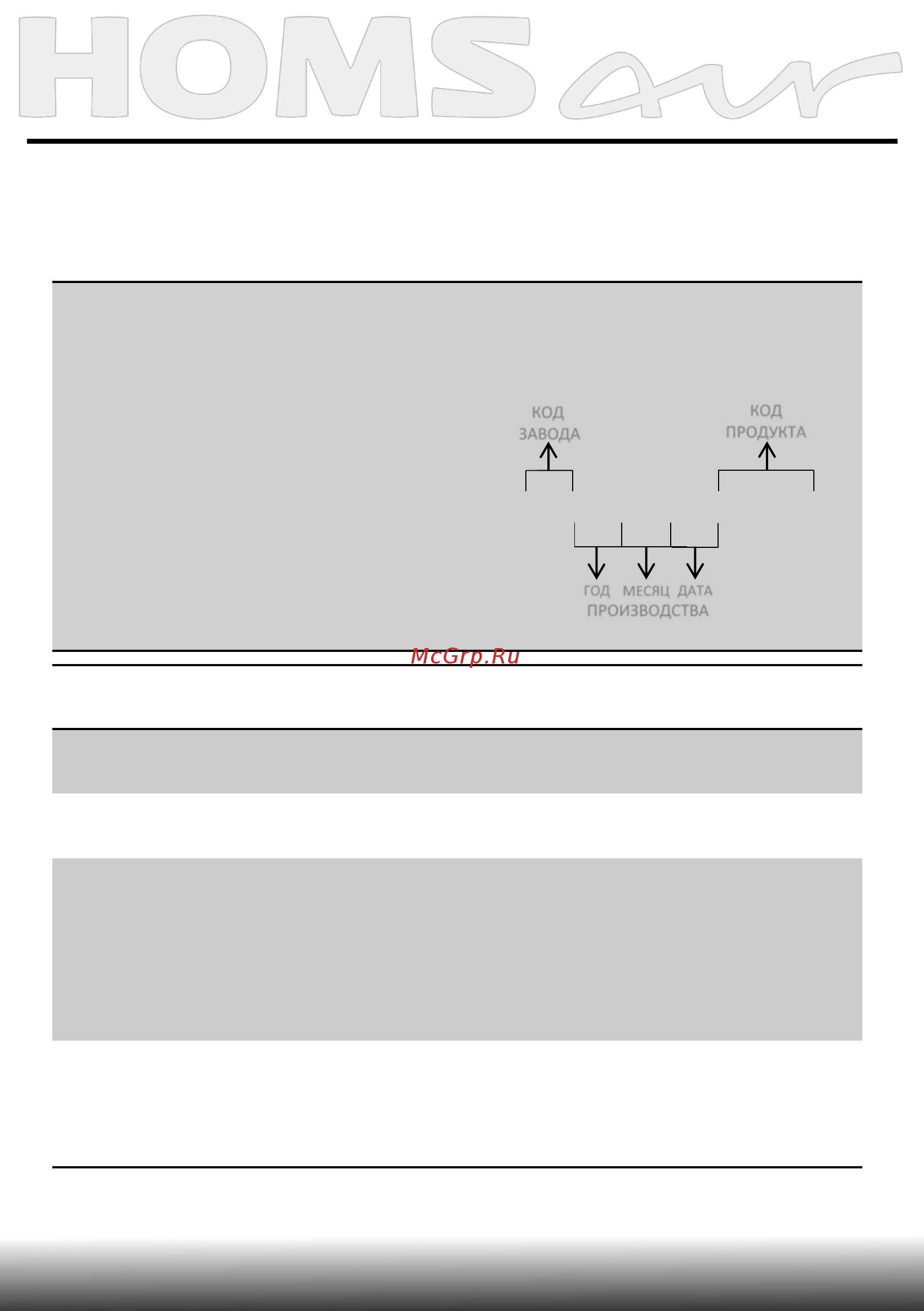 Homsair Horizontal 50 White [14/15] Xxxxxxxxxxxx