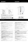Sonnen KT-1743, 1,7 л (453414) Инструкция по эксплуатации