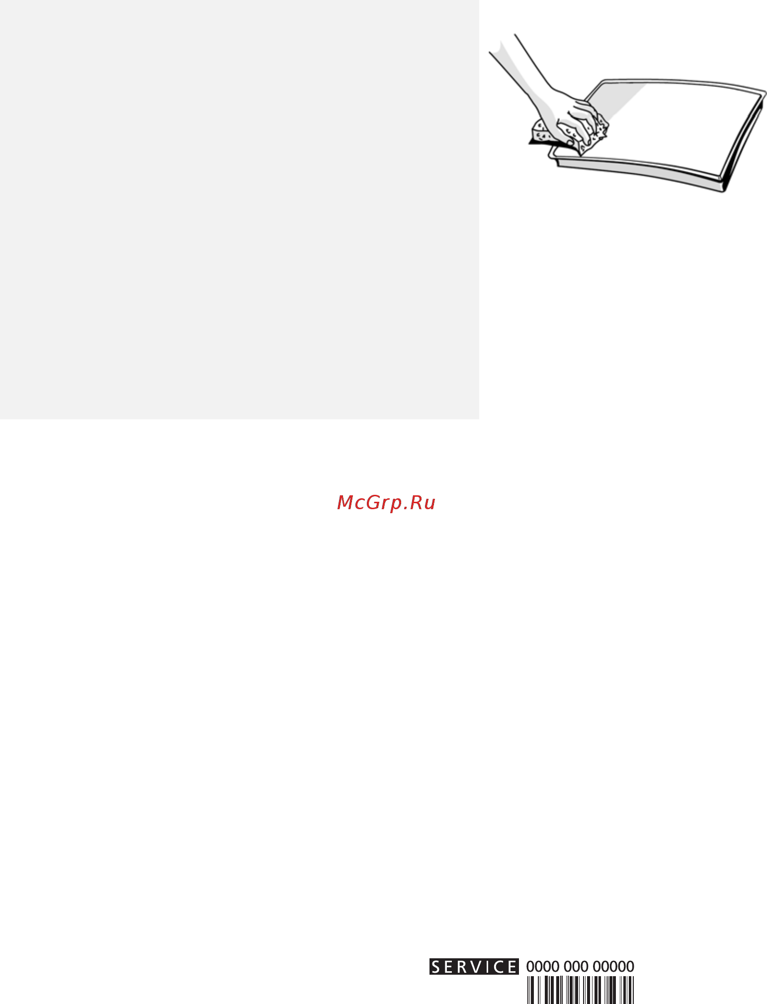 Whirlpool W9I OM2 4S1 H [8/25] Плита не работает