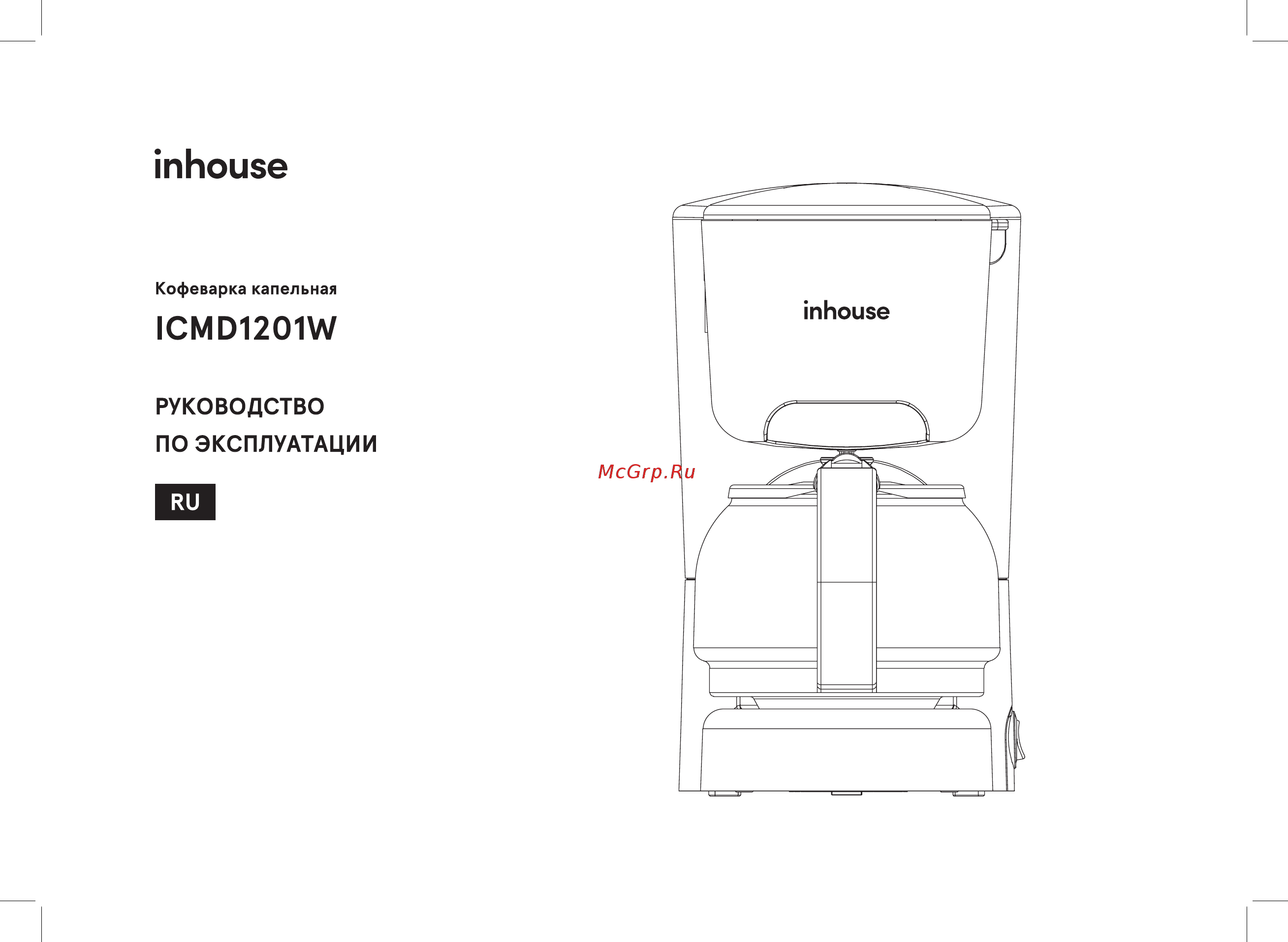 Inhouse ICMD1201W Инструкция по эксплуатации онлайн