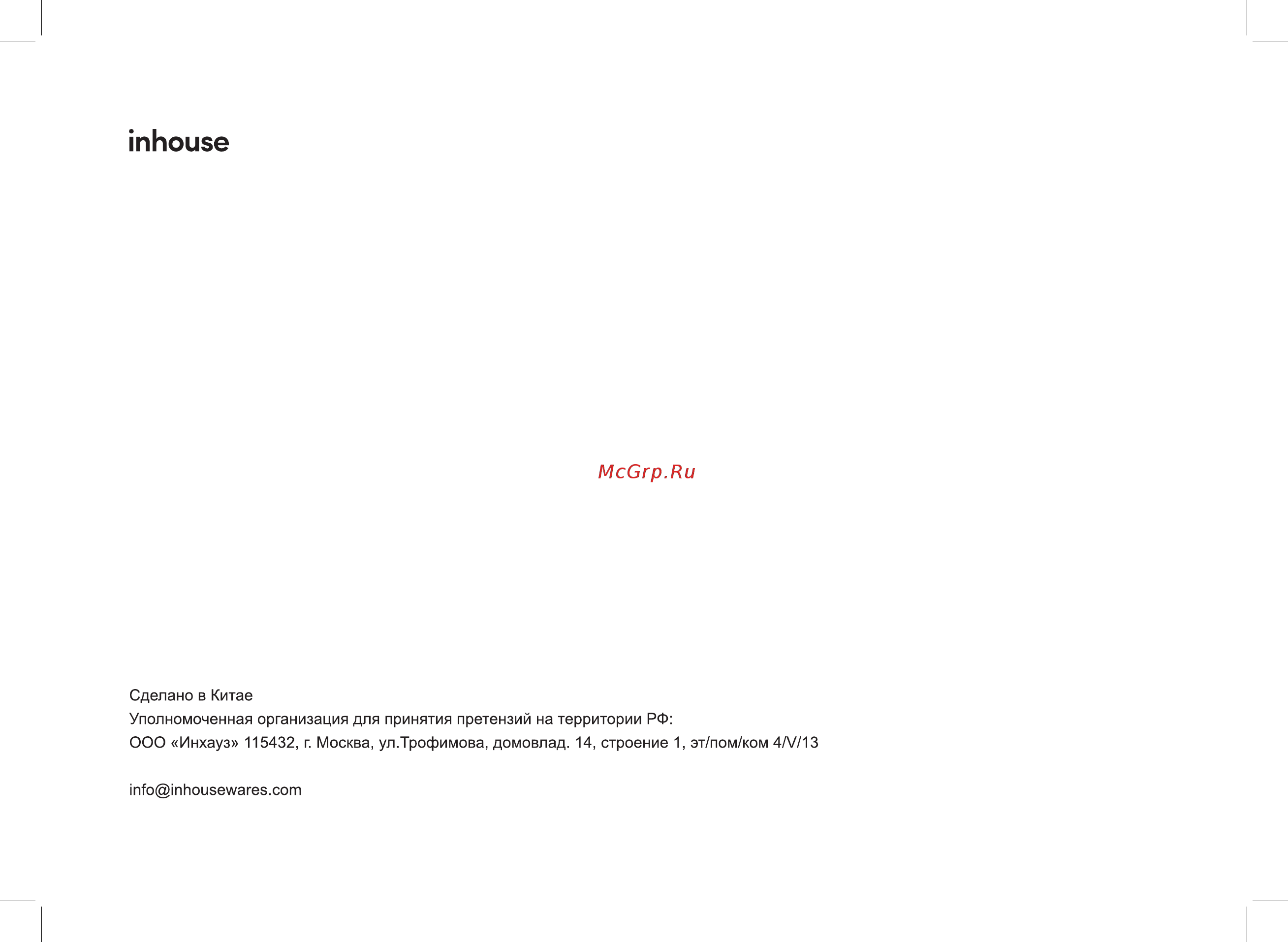 Inhouse ICMD1201W Инструкция по эксплуатации онлайн [12/12] 585121