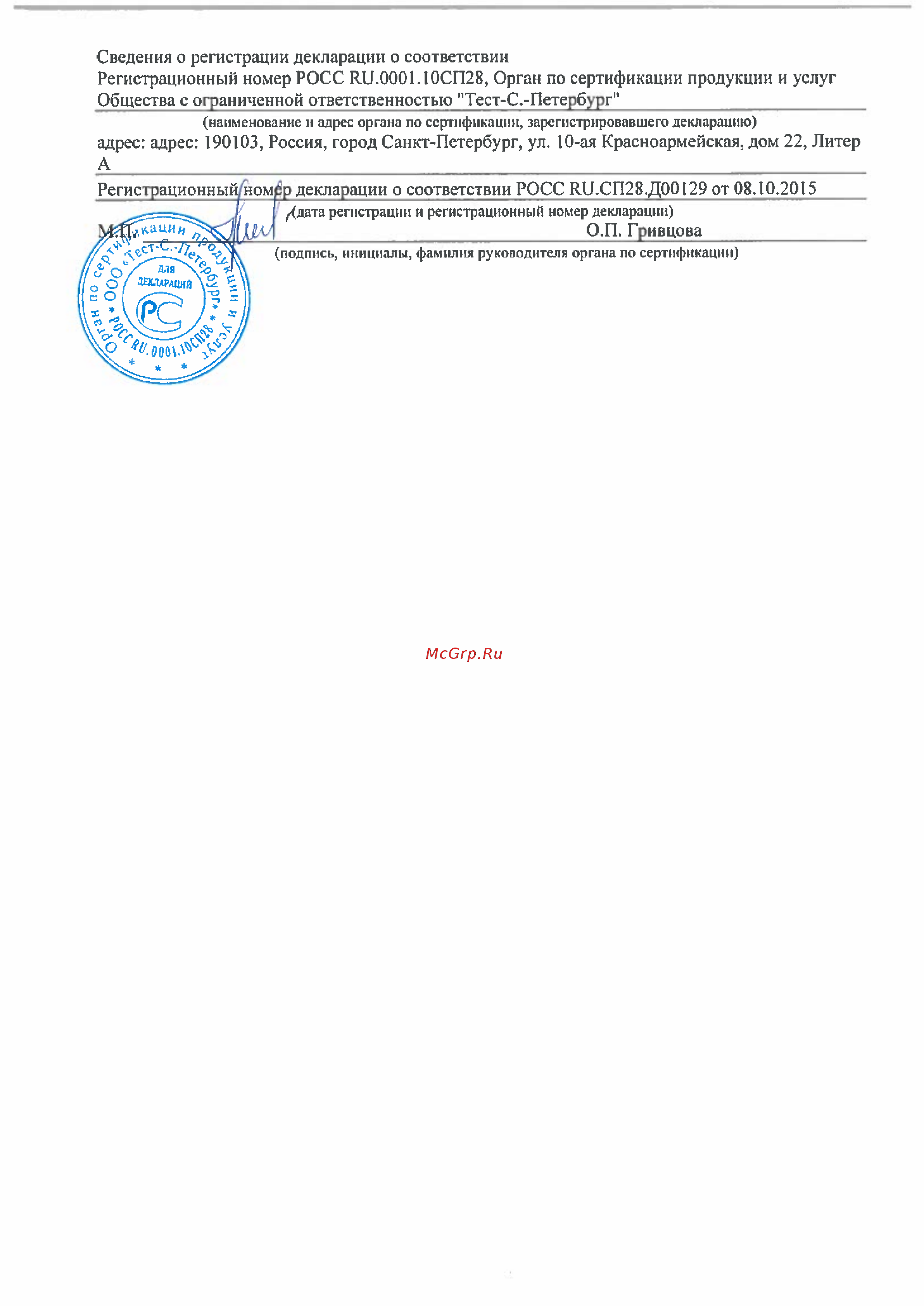 Tefal 26 см, 04090126 Инструкция по эксплуатации онлайн [2/2] 585159