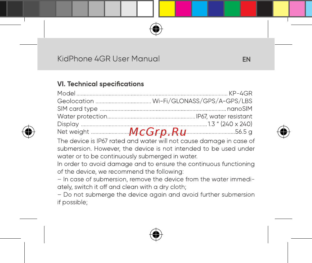 Elari KidPhone 4GR Black (KP-4GR) Инструкция по эксплуатации онлайн [13/99] 585176