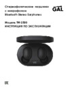 Gal TW-2500 черный Инструкция по эксплуатации