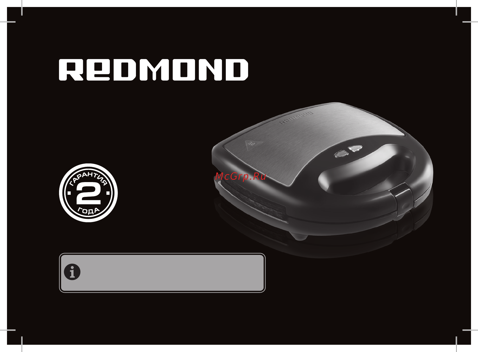 Redmond RMB-M601 + 3 панели Инструкция по эксплуатации онлайн