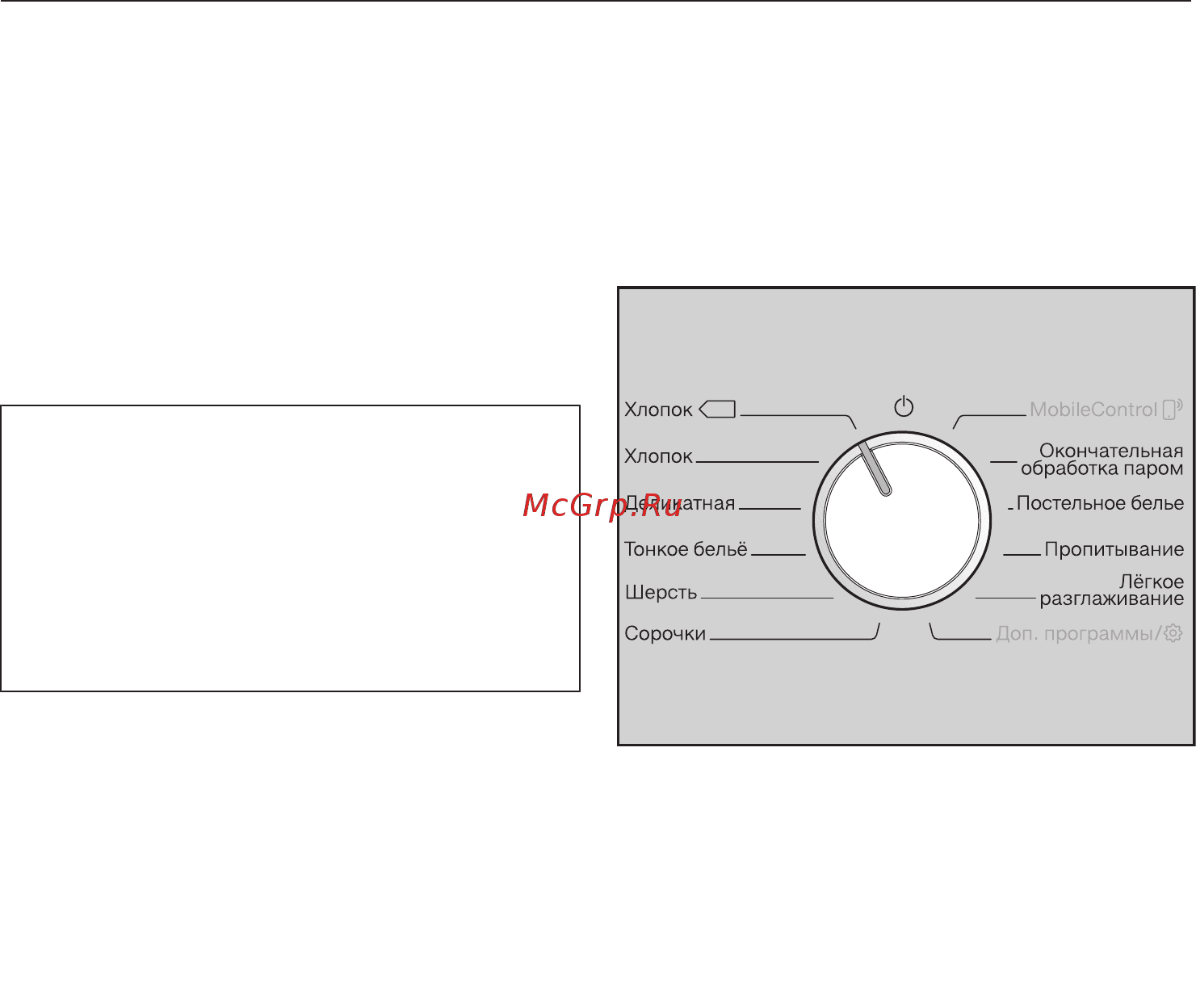 Miele TWJ680WP [31/108] Выбор программы