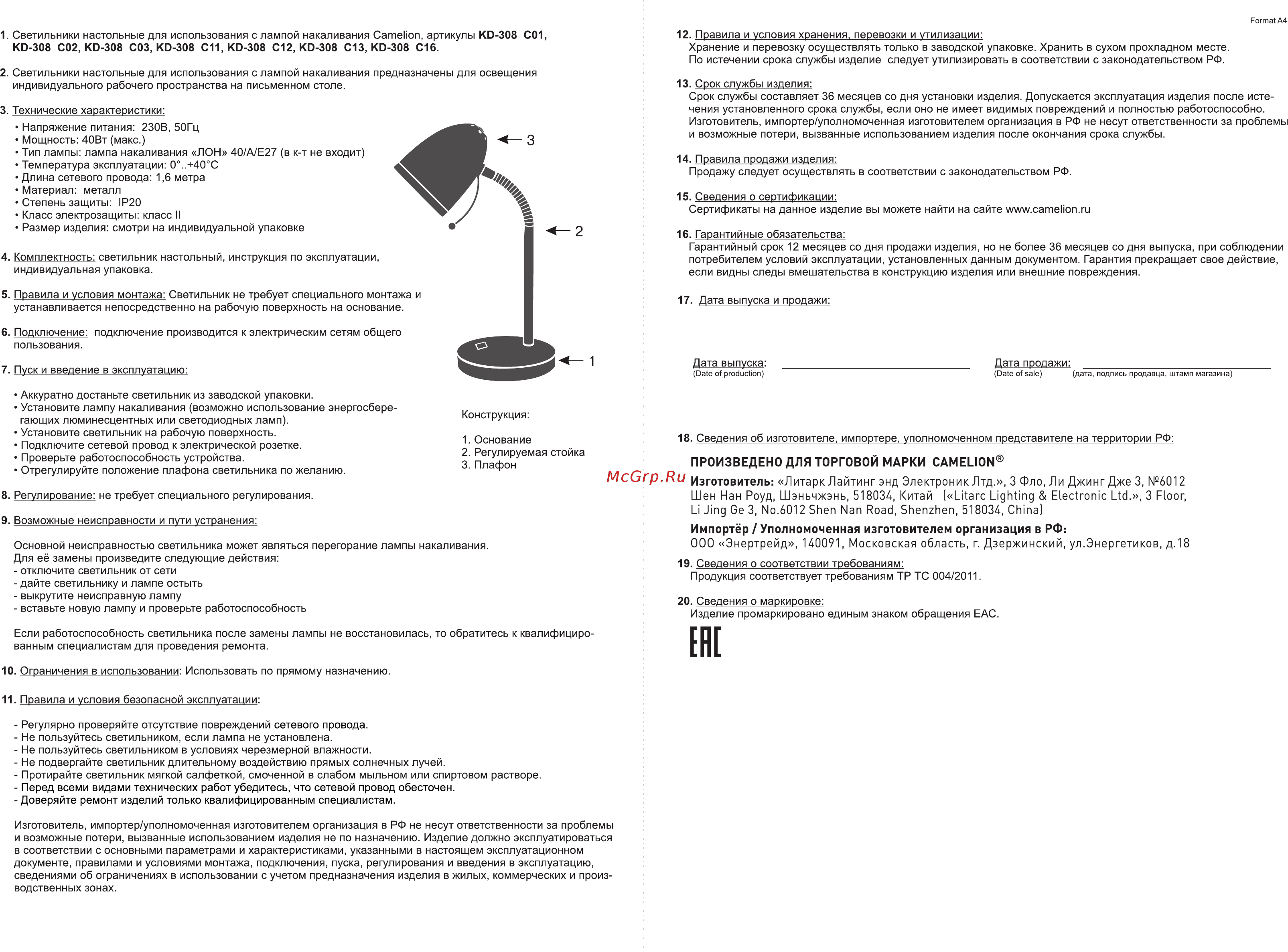 Camelion KD-308 C02 Black [2/2] Страница 2