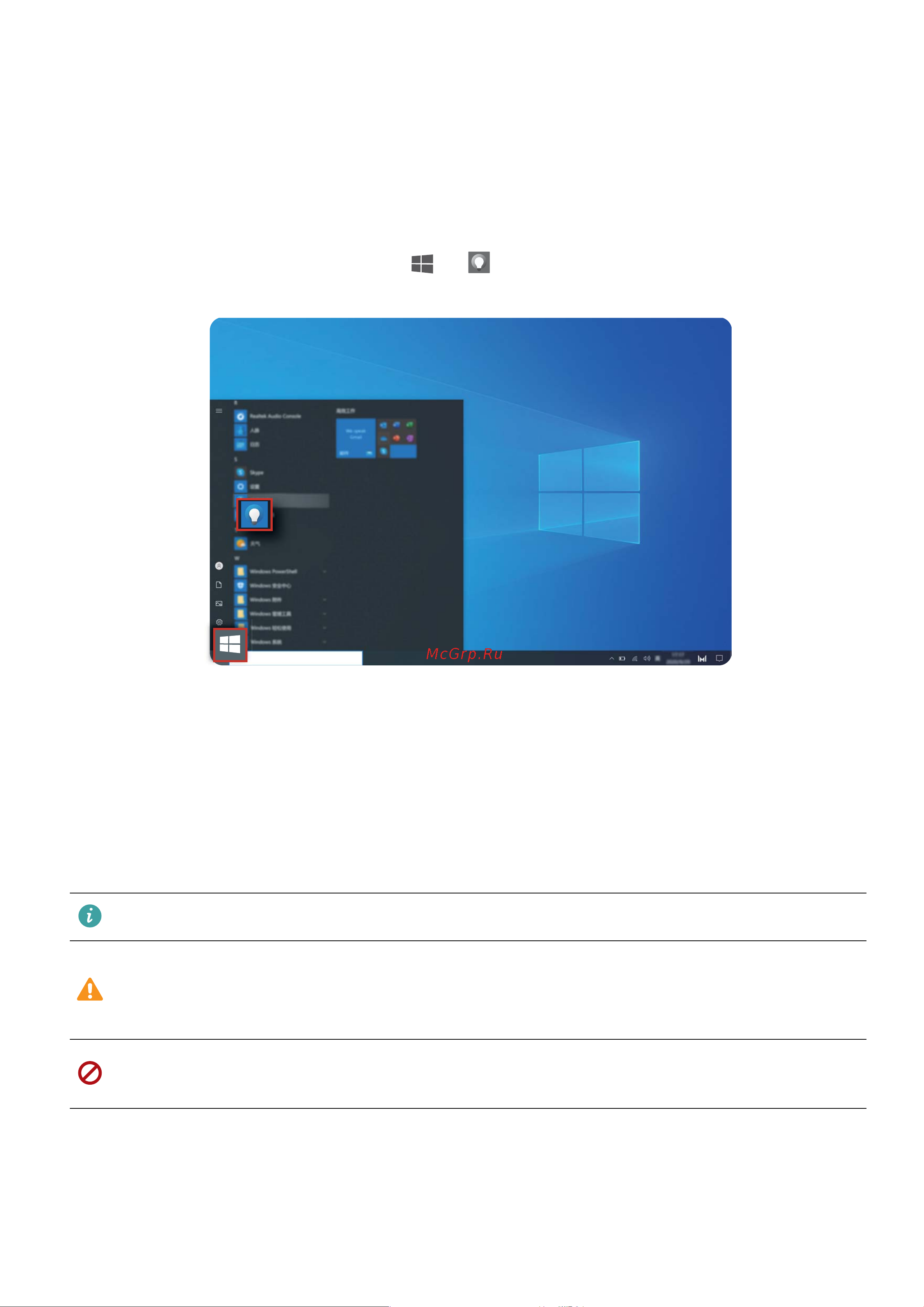 Honor Hunter V700 16 i7/16/512 RTX2060 Black (FRD-WFD9) [25/35] О руководстве пользователя